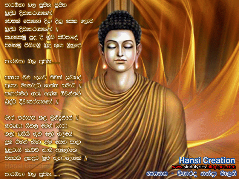 Bodu Bethi Gee (Best Traditional Classic Sinhala Budhist Songs)